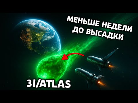 Видео: ЛЕКЦИЯ ДЛЯ СНА 🌙 NASA СОБИРАЮТСЯ ВЫСАЖИВАТЬСЯ НА КОМЕТУ!