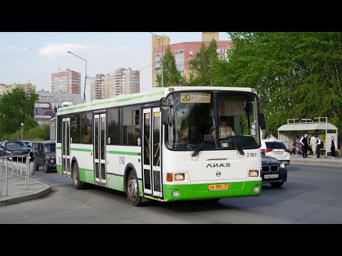 Видео: ЛиАЗ-5293.54 || АА 981 72 || 20 маршрут || г.Тюмень ||