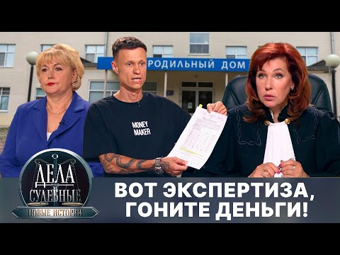 Видео: Дела судебные с Еленой Кутьиной. Новые истории. Эфир от 23.09.24