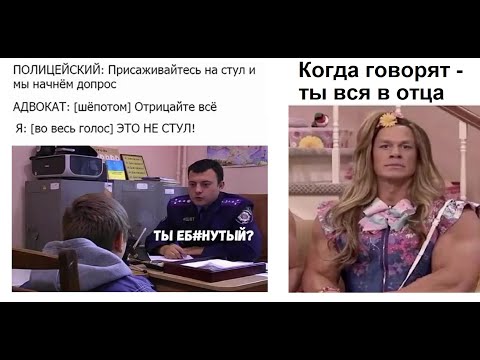 Видео: Мемы от Макса Максимова. Ты вся в отца...
