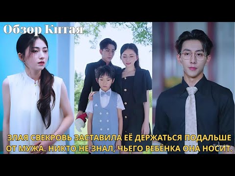 Видео: Злая свекровь заставила её держаться подальше от мужа. Никто не знал, чьего ребёнка она носит.