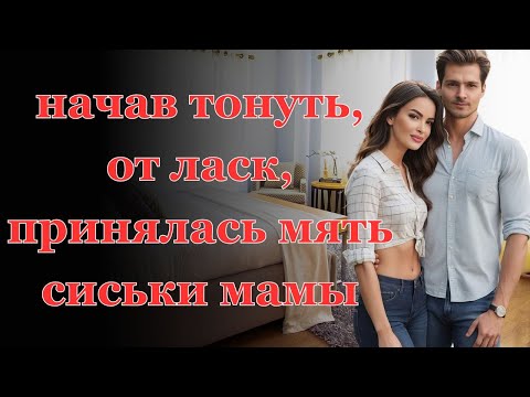 Видео: Мужу пришло сообщение, перевернувшее всё в его жизни... Интересные истории измен, аудио рассказ.