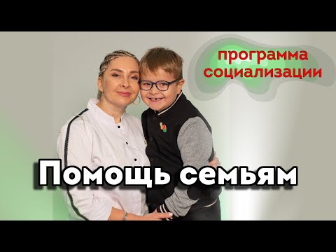 Видео: Как запустить речь и скорректировать поведение у ребёнка не выходя из дома