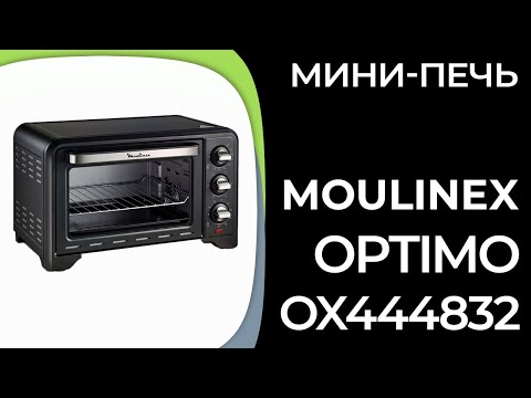 Видео: Мини-печь Moulinex Optimo OX444832