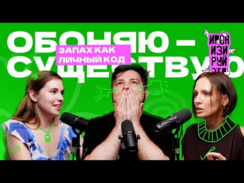 Видео: ЧЕМ ПАХНЕТ БРЕНД? ОТ ФЛАКОНА ДО ФРУСТРАЦИИ. ЧАСТЬ 1
