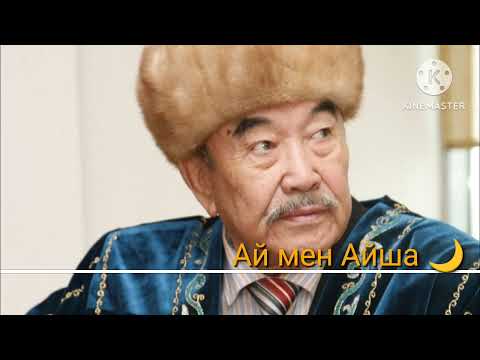 Видео: Шерхан Мұртаза. Ай мен Айша 🌙                   9-шы бөлім