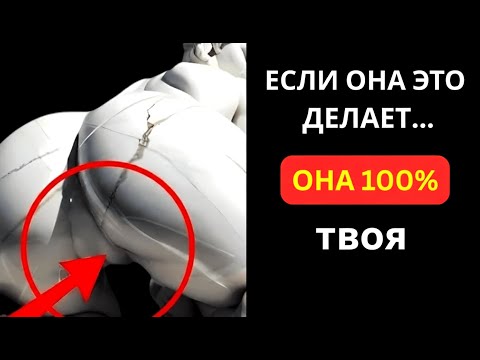 Видео: Пять фраз, которые женщина произносит, когда вы ей нравитесь