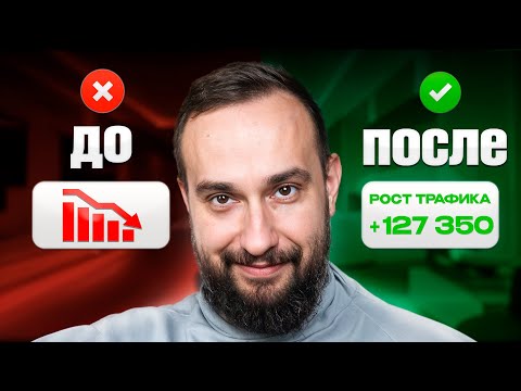 Видео: Как обойти М.Видео и DNS в поиске? SEO для интернет-магазинов