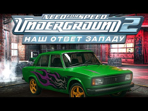 Видео: РУССКИЕ АНАЛОГИ ЛЕГЕНДАРНЫХ ИГР ИЗ 2000-Х