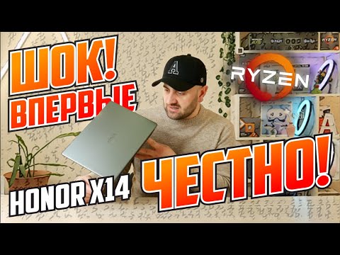 Видео: ВПЕРВЫЕ НЕ ОБМАНУЛИ! HONOR X14 на RYZEN 5 7640HS