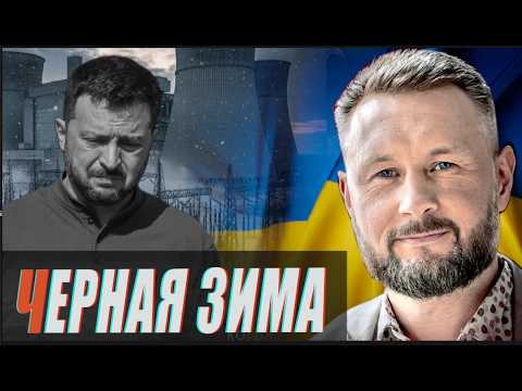 Видео: МЕСТЬ ЗА ГЕНЕРАЛА АЛЕКСЕЕВА - АЭС НА УКРАИНЕ ПРЕКРАЩАЮТ РАБОТУ//ТАРАС СИДОРЕЦ