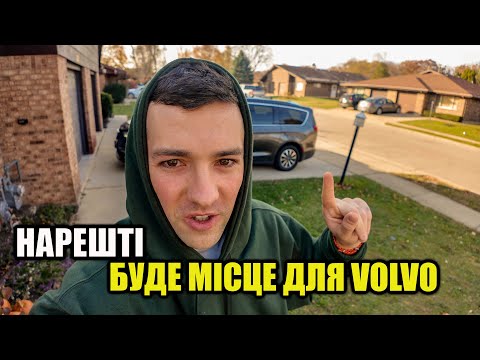 Видео: Іпотека на 50 років. Скільки мені буде коштувати залити бетон щоб збільшити паркомісце