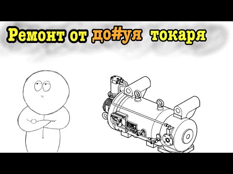 Видео: Ремонт от до#уя токаря. Временное решение по устранению протечки масляного фильтра.