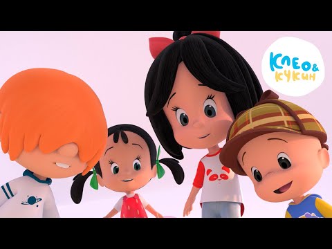Видео: Клео и Кукин 👩🔍🌷 Поможем Кайли 💥 Сборник любимых мультиков 👶 Cleo y Cuquin