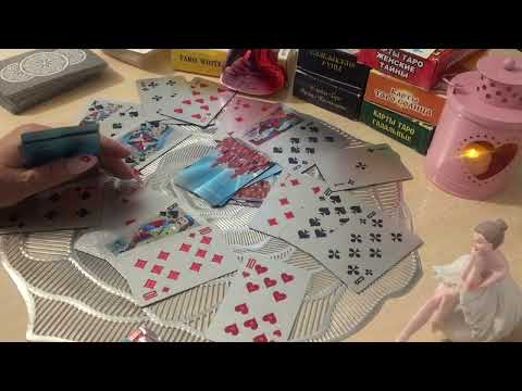 Видео: Что происходит в жизни любимого мужчины сегодня, прямо сейчас⁉️❤️♣️♦️