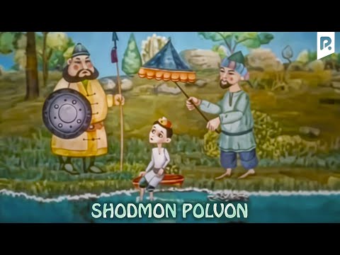 Видео: Shodmon polvon (multfilm) | Шодмон полвон (мультфильм)