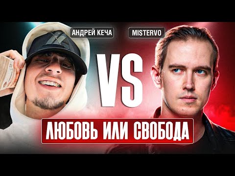 Видео: ПОЛИГАМИЯ VS ЛЮБОВЬ. Страсть или зависимость? | Андрей Кеча и Мистер Vo