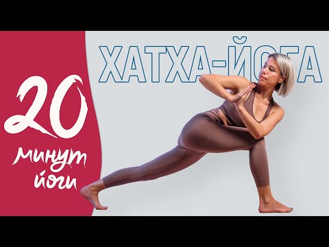 Видео: Хатха-йога на все тело. Эффективный комплекс йоги дома с LubaYoga