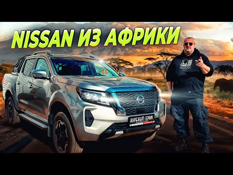 Видео: Nissan Navara 2024-Человеческий УАЗ пикап.