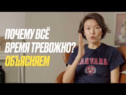 Видео: ТРЕВОЖНОСТЬ В МЕНОПАУЗЕ? ГОРМОНЫ, КОТОРЫЕ ЛИШАЮТ ВАС СНА И ПОКОЯ!