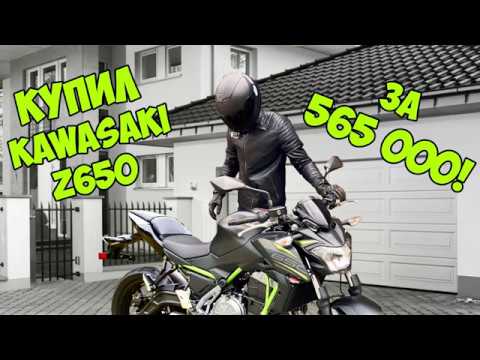 Видео: Обзор на KAWASAKI Z650 2019 за 565000.