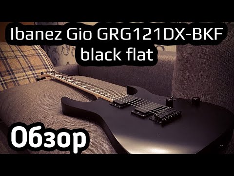 Видео: Обзор электрогитары Ibanez gio GRG121DX-BKF black flat