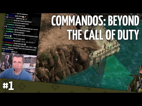 Видео: Commandos: Beyond the Call of Duty // Прохождение — часть 1