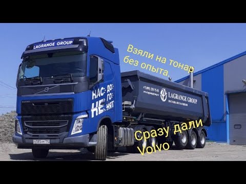 Видео: Устроился работать в Лагранж без опыта на тонаре.