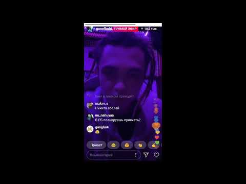 Видео: GONE.Fludd Отрезал Себе Дреды В ПРЯМОМ ЭФИРЕ!