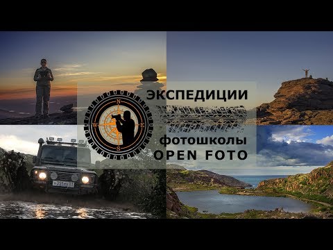 Видео: Фильм о фотоэкспедиции в Заполярье в 2017 году