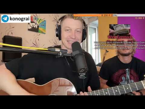 Видео: Гитарист для САМЫХ лучших. 4 августа 2022