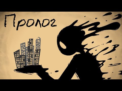 Видео: (Myth of the Machine) ~ Миф о машине  !Пролог!  #mythofthemachine #озвучка #Мифомашине