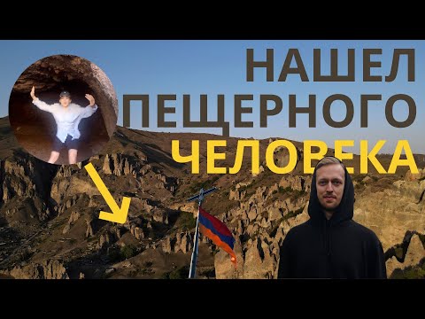 Видео: 🇦🇲Армения 2021. ТУСОВКА С МЕСТНЫМИ, САМОГОН И ФАБРИКА ЛАВАШЕЙ