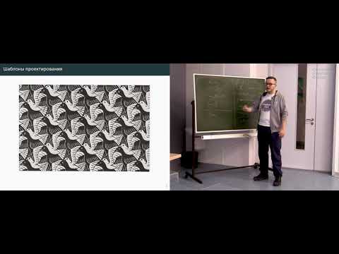 Видео: Лекция 3. Классы в Kotlin, часть 2