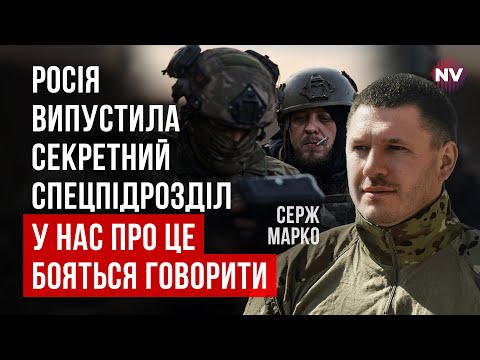 Видео: Из-за них мы уже потеряли 10 км на Запорожье. Стратегии защиты до сих пор нет | Серж Марко
