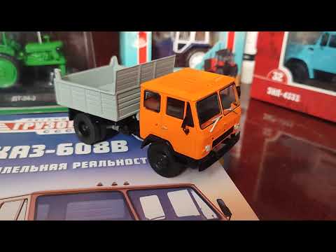 Видео: Каз 608 В
