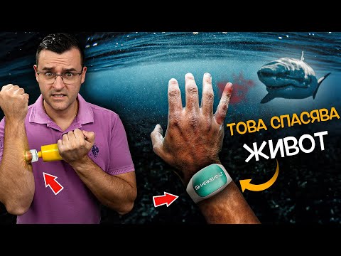 Видео: 13 НЕВЕРОЯТНИ ДЖАДЖИ, които МОГАТ да СПАСЯТ ЖИВОТА ВИ