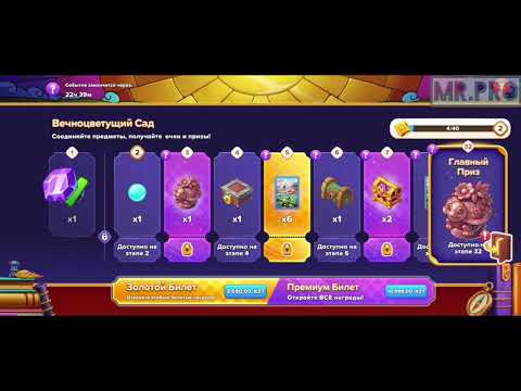 Видео: Сад в Море《》Fable Town《》