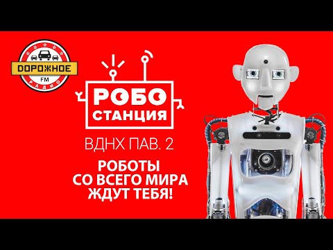 Видео: «С утра пораньше» с роботом Борисом