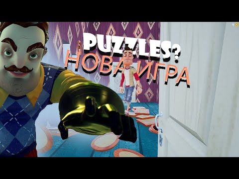 Видео: СЪСЕДА СИ НАПРАВИ ПЪЗЕЛ ЛАБИРИНТ 🤔! HELLO NEIGHBOR PUZZLES MOD