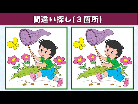 Видео: Найдите 3 отличия | Иллюстрация Версия #670