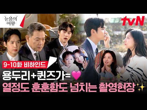 Видео: [Создаётся] Милая разведённая пара?! ♥ За кулисами серий 9-10: Счастье королев в Ёндури! #Королев...