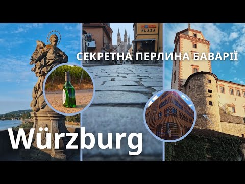 Видео: Вюрцбург – секретная жемчужина Баварии