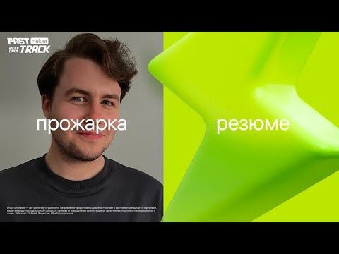 Видео: Прожарка портфолио