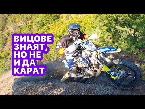 Видео: Hard Enduro - Дерето на мъката, Лозен и Бухово 2024