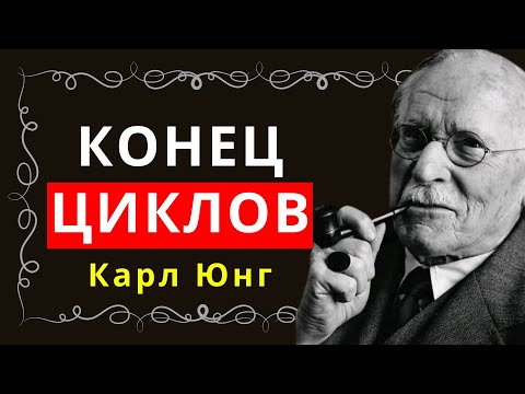 Видео: Удивительные признаки того, что вы закрываете старые циклы — узнайте их сейчас!
