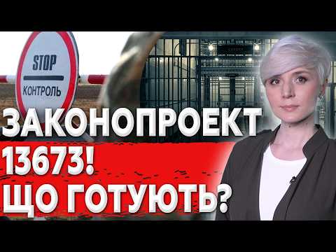 Видео: 👉 ТЮРМА АБО 170 ТИСЯЧ — ЩО ГОТУЮТЬ ДЛЯ ТИХ, ХТОВИЇХАВ