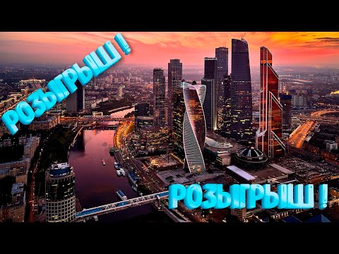 Видео: РОЗЫГРЫШ, серебро 6 биллонов РИ! Стрим №632