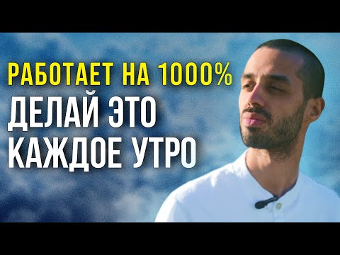 Видео: САМАЯ СИЛЬНАЯ АФФИРМАЦИЯ НА УСПЕХ! Настрой сознание на деньги и счастье! | Анар Дримс