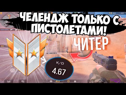 Видео: Разнес клан, читера с ЧЕЛЕНДЖЕМ😰 / демка с голосом